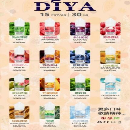 DIYA叮啞瓶裝菸油