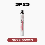 SP2S 5000口抛棄式/一次性電子煙