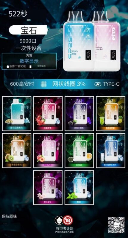 SP2S 9000口 拋棄式