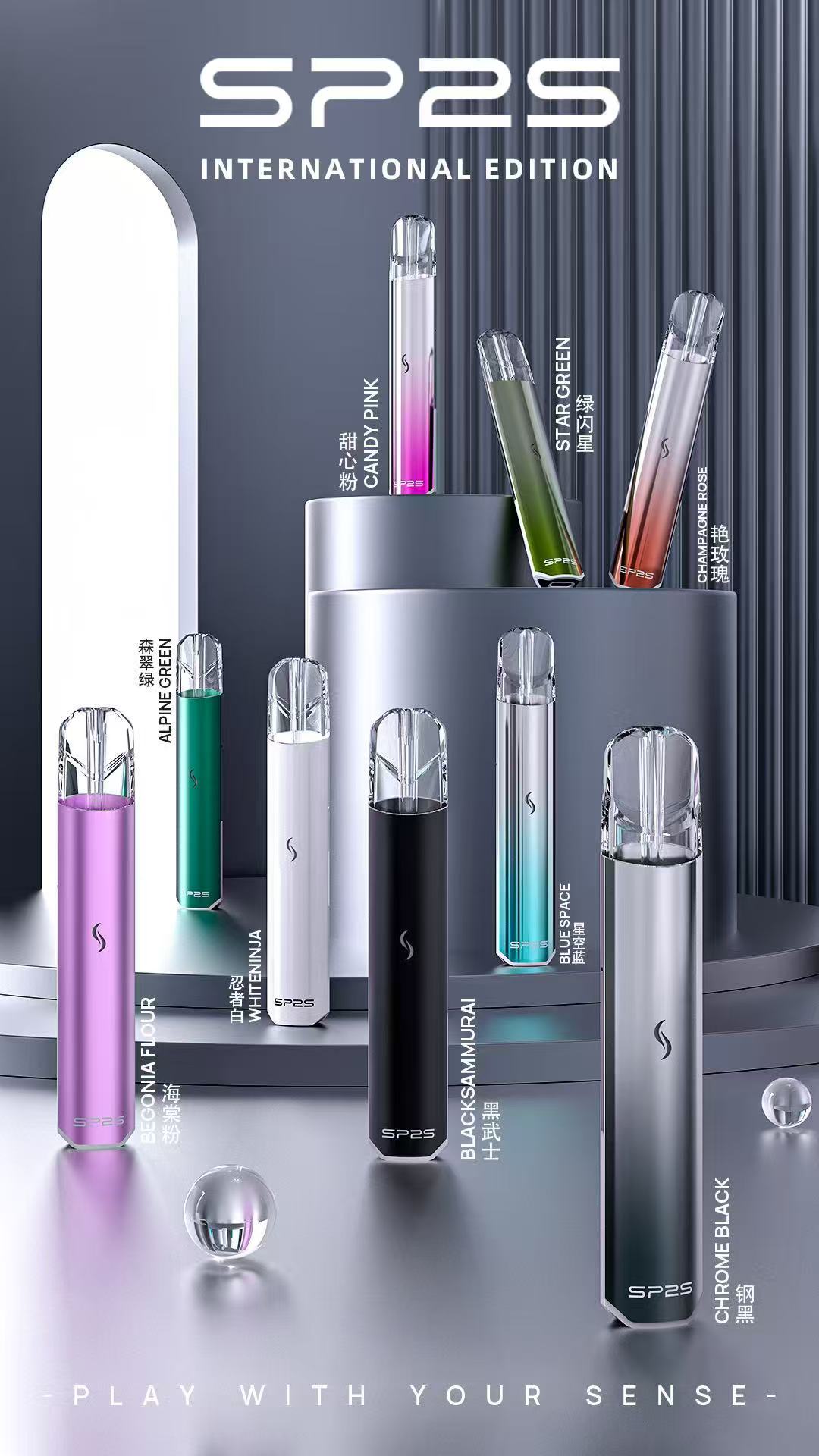 SP2S電子菸系列產品全解析：從主機到一次性選擇指南