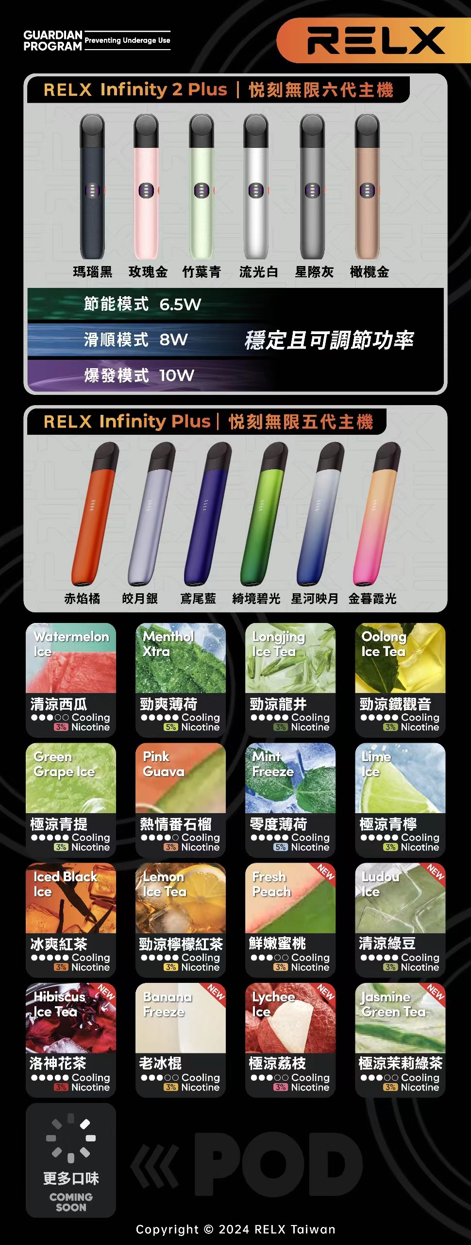 悅刻煙彈 Relx Infinity 2