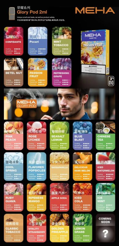 MEHA 魅嗨煙彈3入裝