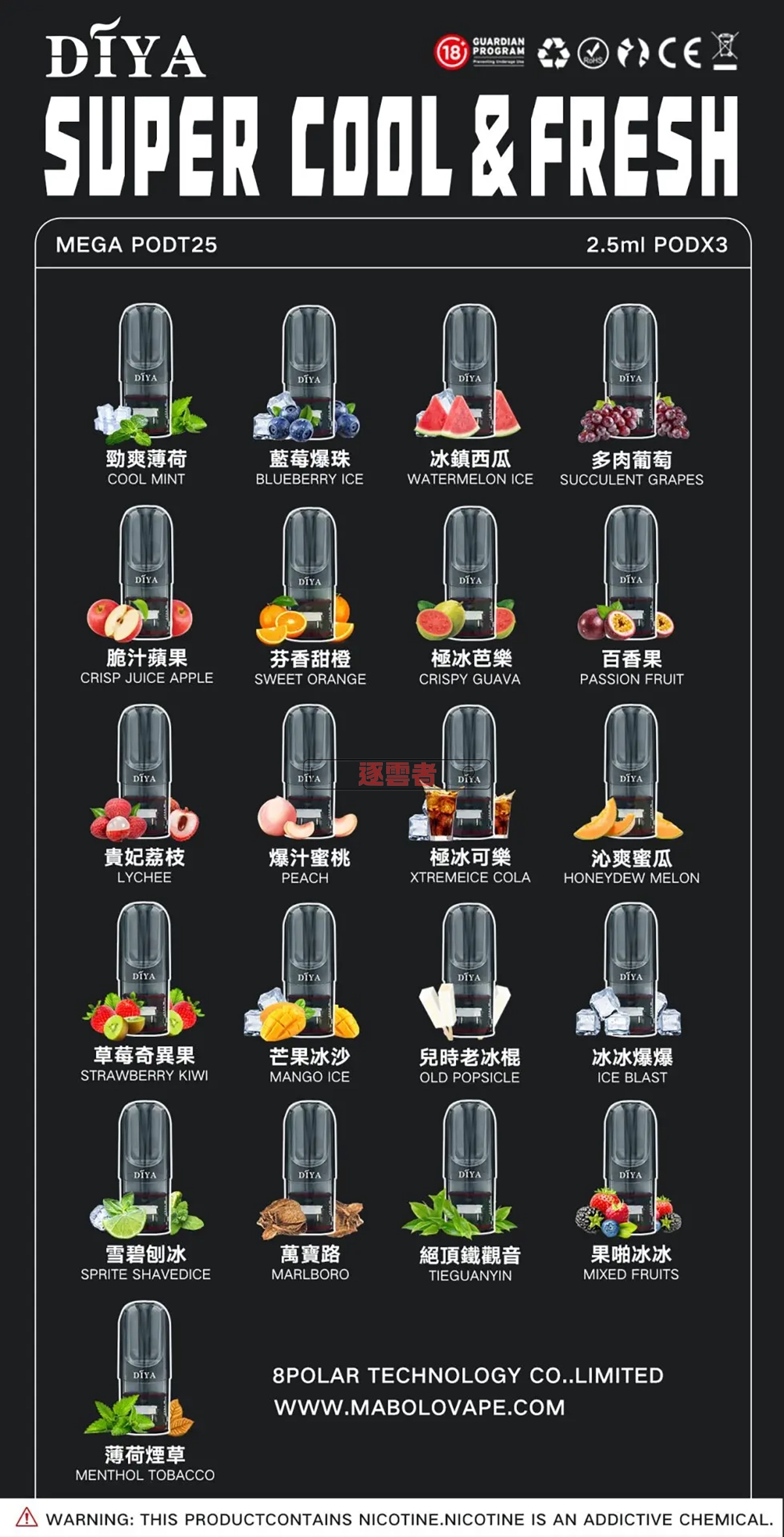 DIYA叮啞電子煙煙彈